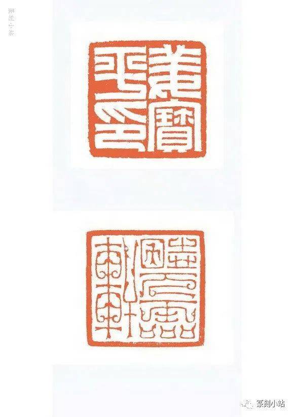 冠玉堂谷松章篆刻69品,印风纯净典雅,以汉印鸟虫篆印为主_河南省_中国