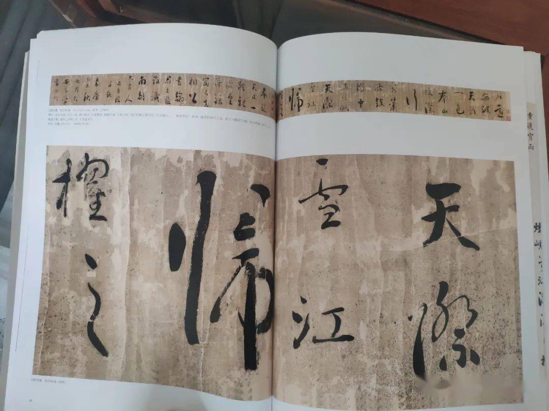 [九州藏品] 浓墨宰相 刘墉 临蔡京书卷(高清版)_嘉庆_文清_大学士