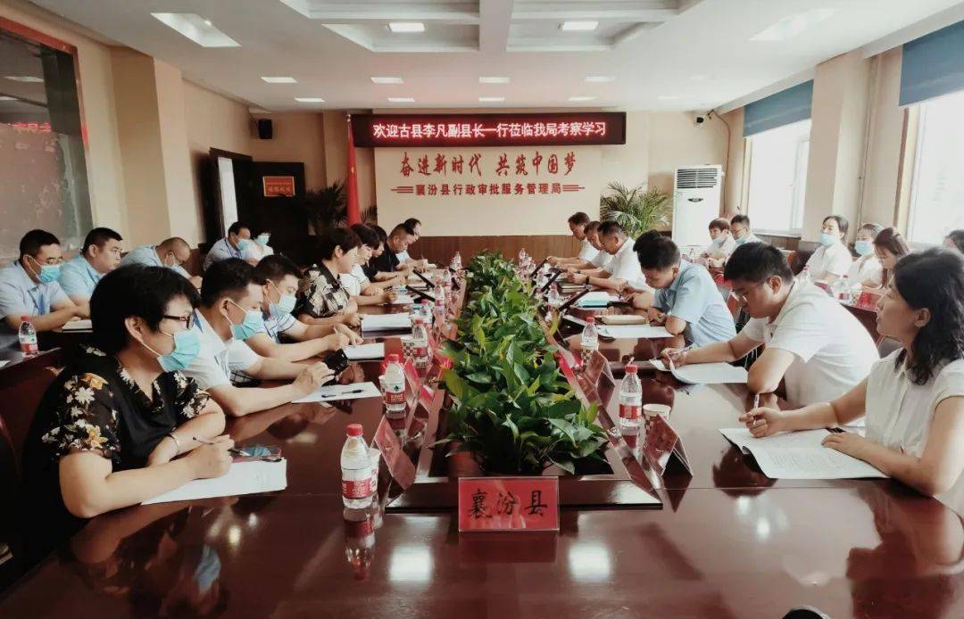 古县副县长李凡带队在我县考察_审批_服务_行政