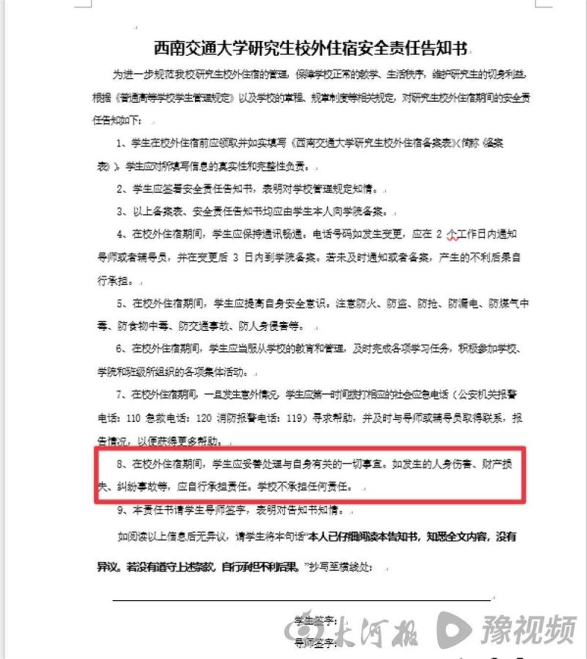 极目锐评|西南交大两百研究生新生需校外租房，校方不能推责