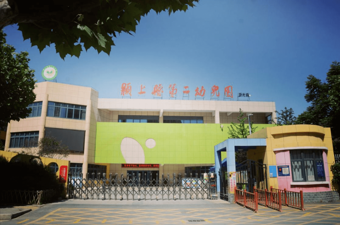 颍上县第二幼儿园教育集团2022年秋季招生简章_家长_小班_地点