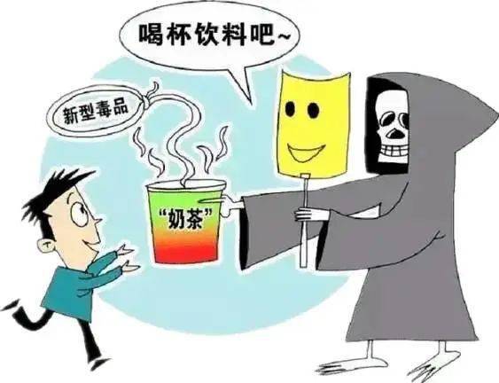 宜賓禁毒微平臺助您識別新型毒品健康生活每一天