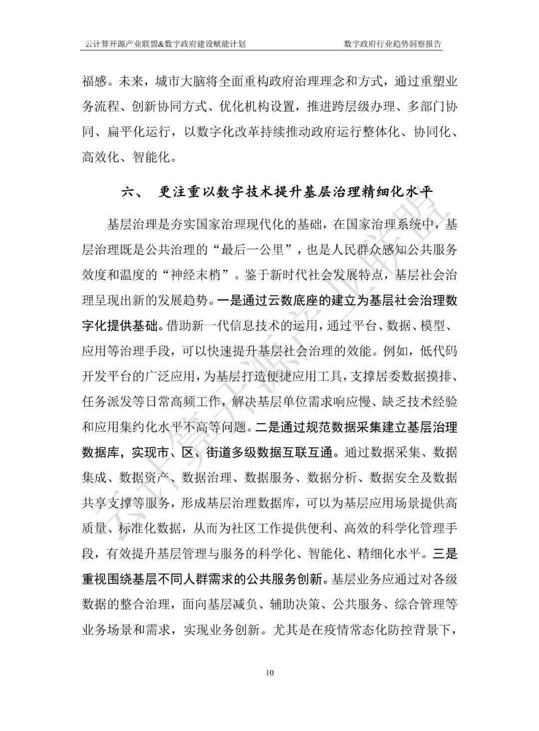 文章配图-17