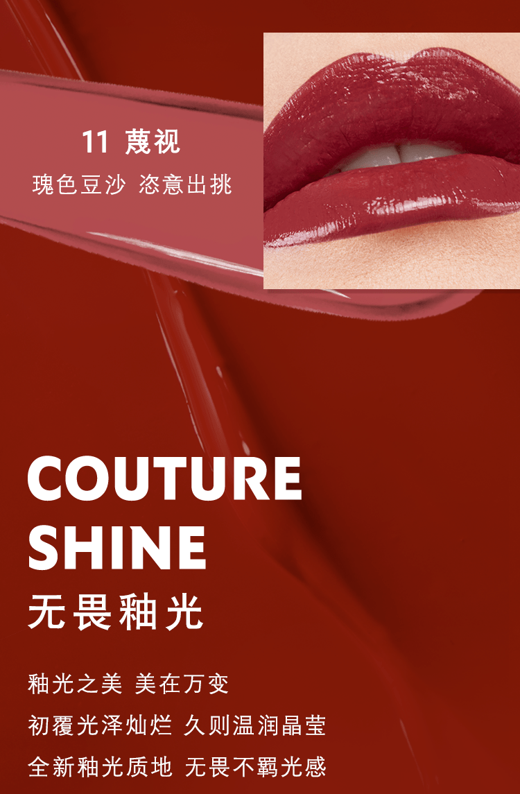 ysl无畏釉光纯口红新品首发_圣罗兰_王府井_百货