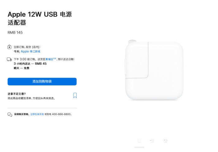 苹果5V/1A充电器售罄，5V/1A充电时代完结？插图1