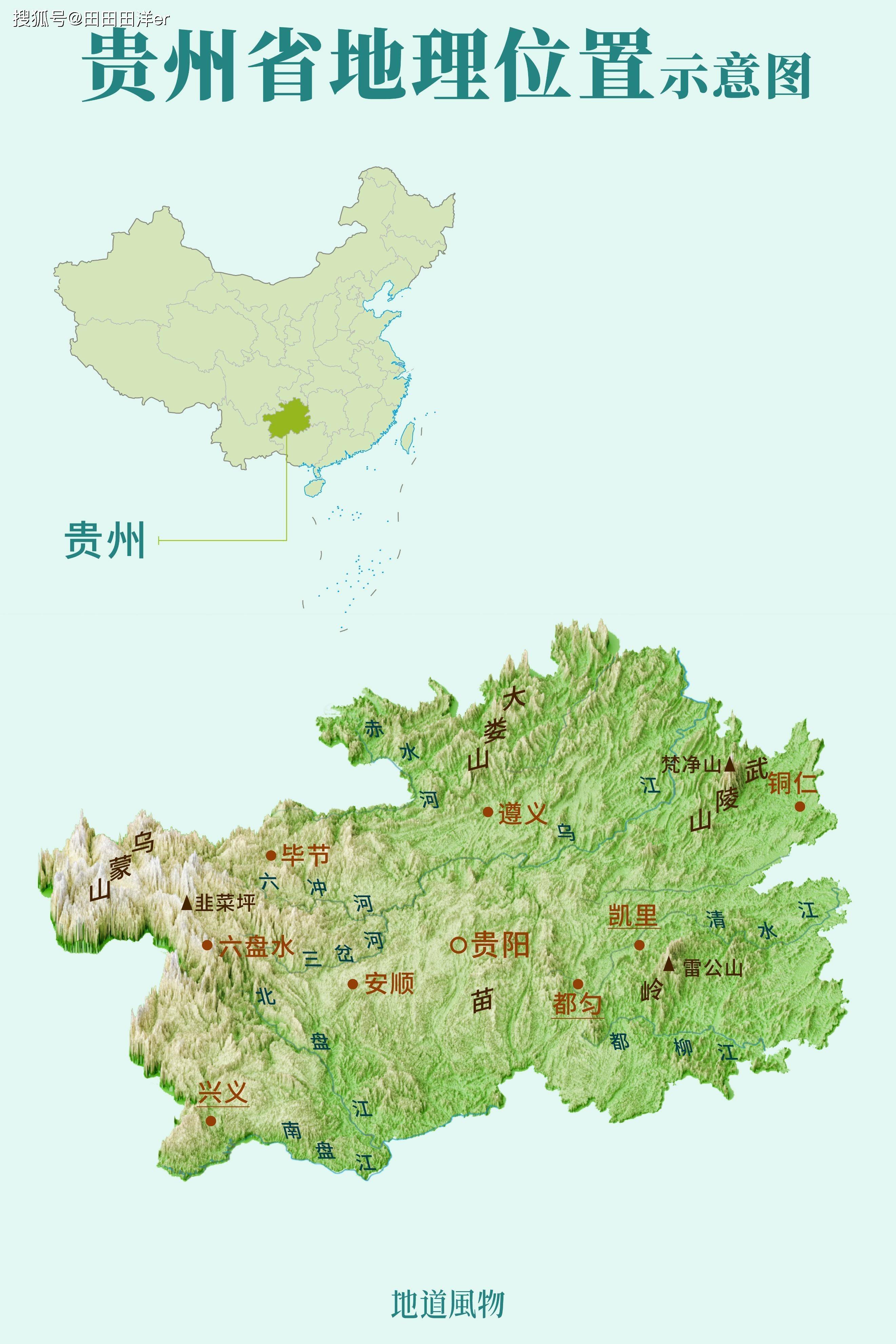 贵州地理位置示意图