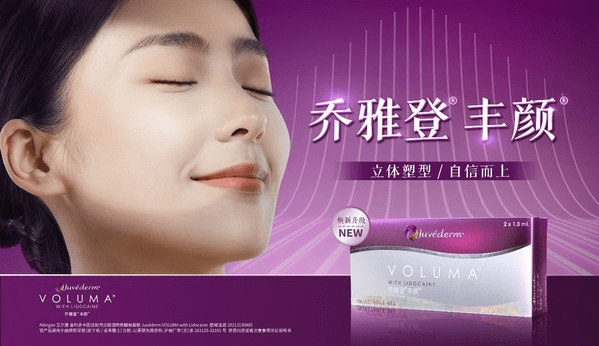 美容美体美妆媒体|乔雅登丰颜xc正式上市|美体美妆美容媒体_面部_消费