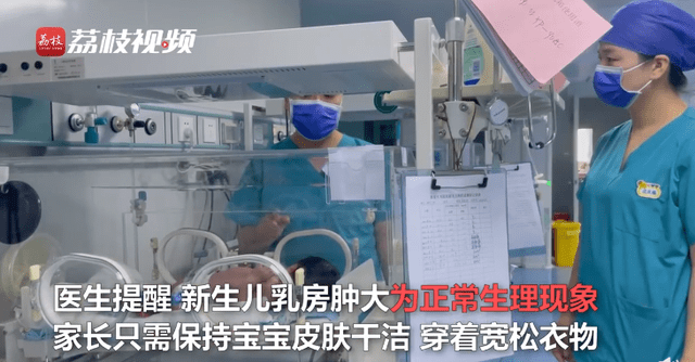 家长挤压9天宝宝乳房致急性乳腺炎,分享3个常见新生儿现象及正确护理方法