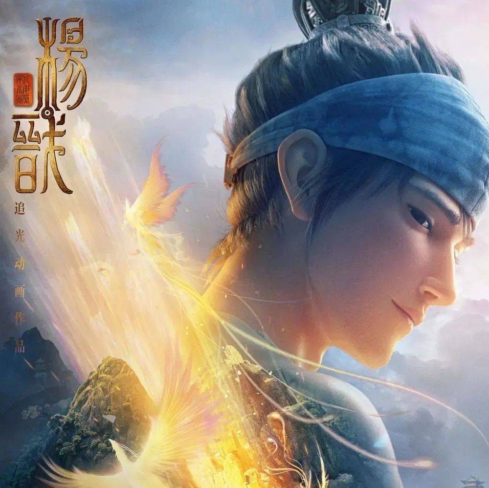 荐影 |《新神榜:杨戬》——震撼元神接连登场,视觉奇观目不暇接_沉香_青岛_仙界
