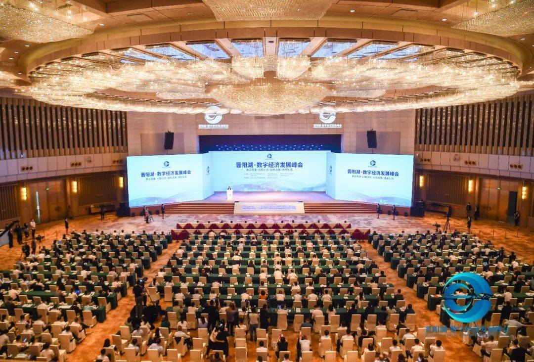 经济发展峰会开幕式暨主旨论坛在太原市晋阳湖国际会议中心隆重开幕