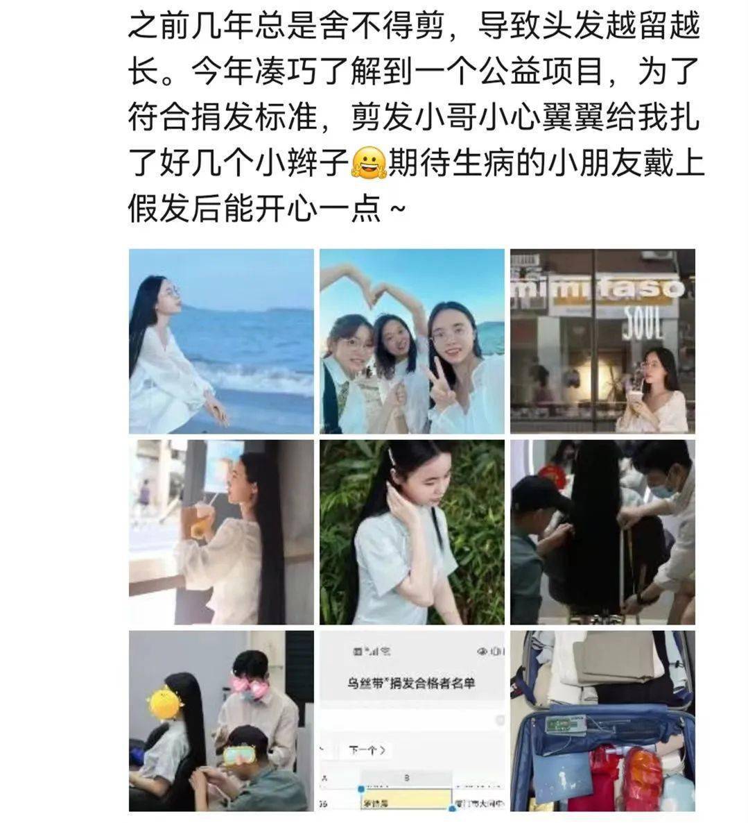 27岁上杭女孩剪去留了近十年的长发,只为帮助…_罗诗_患者_头发