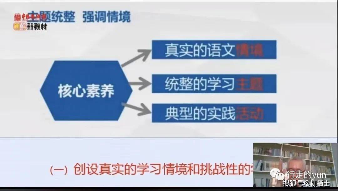 学习新课标,聚焦语文学习任务群—吴忠豪教授讲座