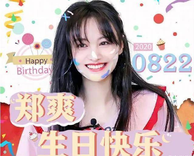 她就是太精明了,每一次的失控只是在掩盖"干啥啥不行的本质"而已_郑爽