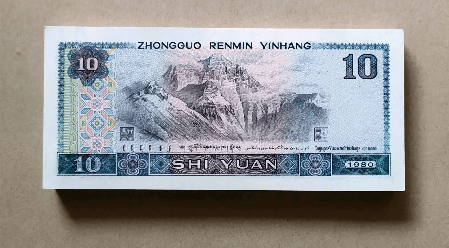 它只有一种年份就是1980年,这种纸币一共发行了401的冠号,发行量还是