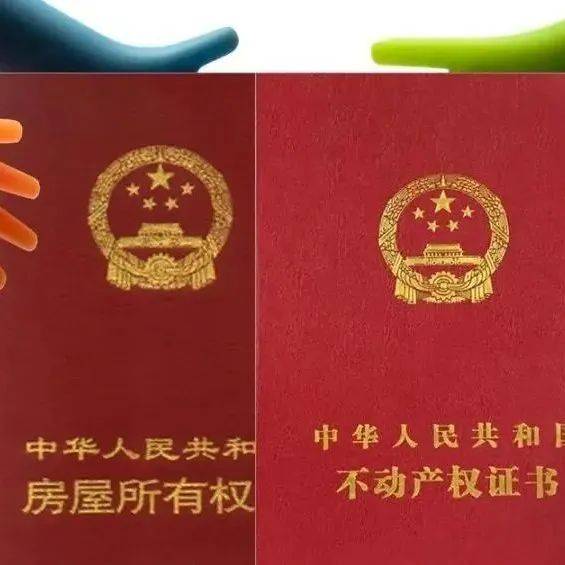 农村“确权颁证”已经结束!有些村民却没有领到确权证书,为何?_宅基地_承包地_登记