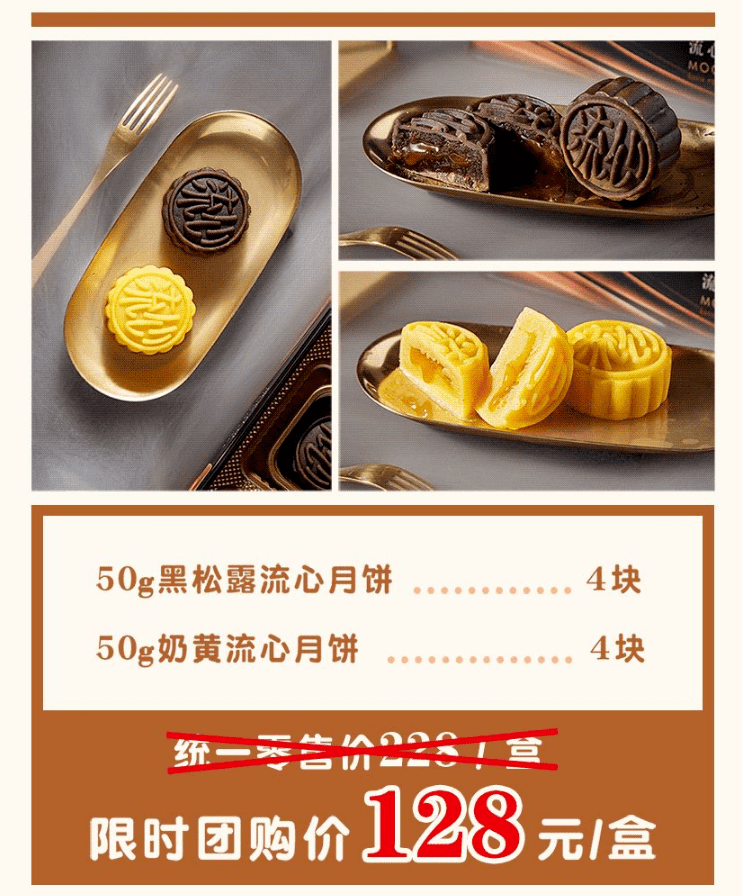 高端爆款"黑松露流心月饼",一口轻奢,一口流心,好吃~_微信_冷运_habu