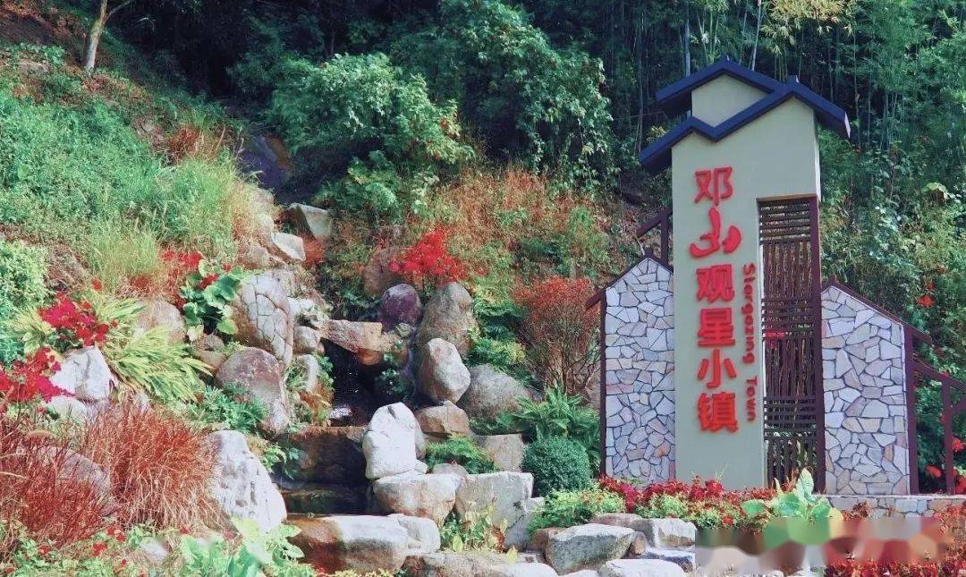 增城海拔最高,离星星最近的地方,邓山观星小镇_广州市_山村_乌榄