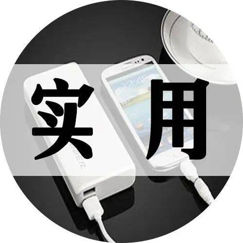 不管什么手机，充电时要牢记这3点，否则手机就离“报废”不远了_时候_石勒_边玩