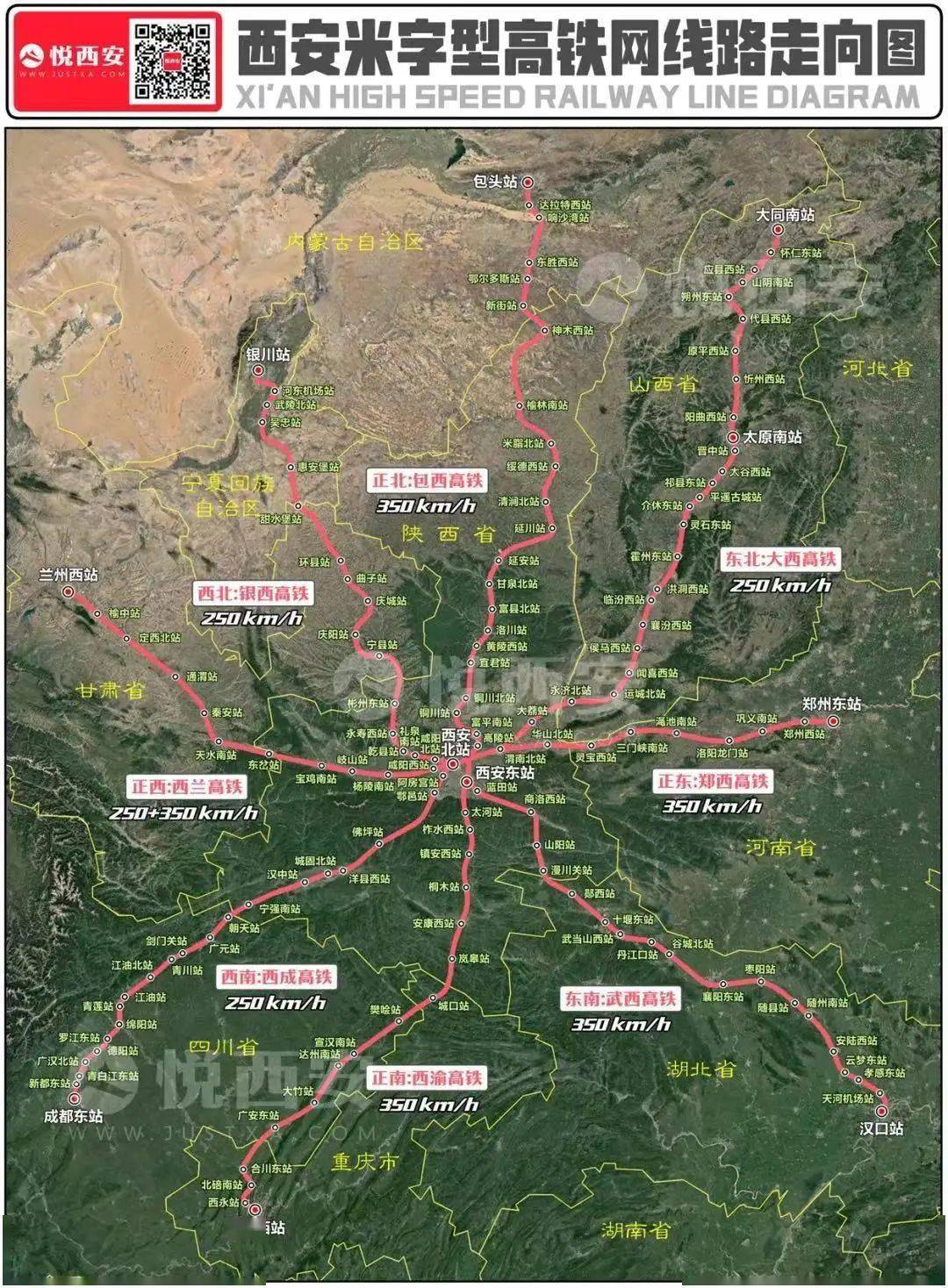 西安至銅川高鐵線路塵埃落定,銅川站規模翻倍!_調整_高陵_富平