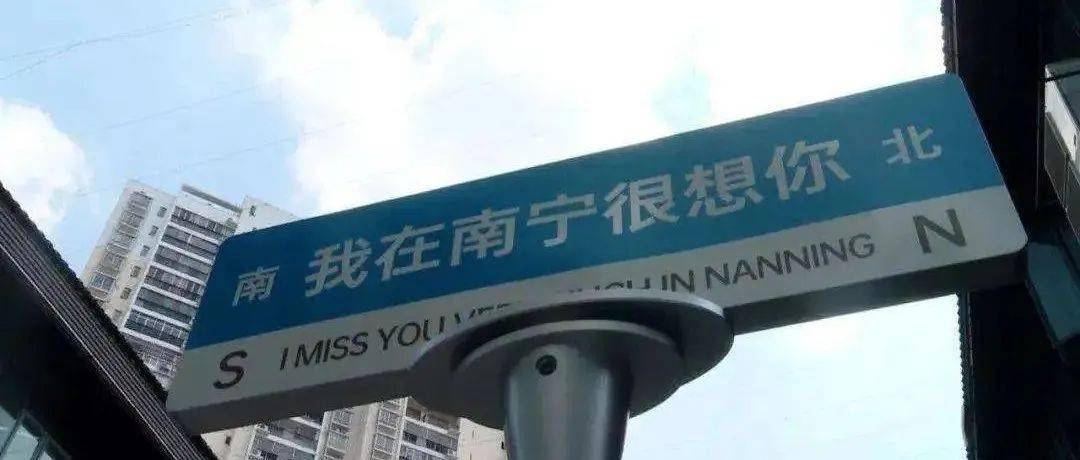 “我在某某城市很想你”……这些违规网红路牌，拆了！_地名_标志_商家