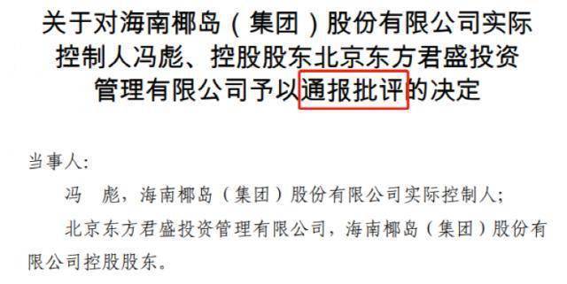 知名牛散"彻底退出,股民:特大利好!_冯彪_东方_君盛