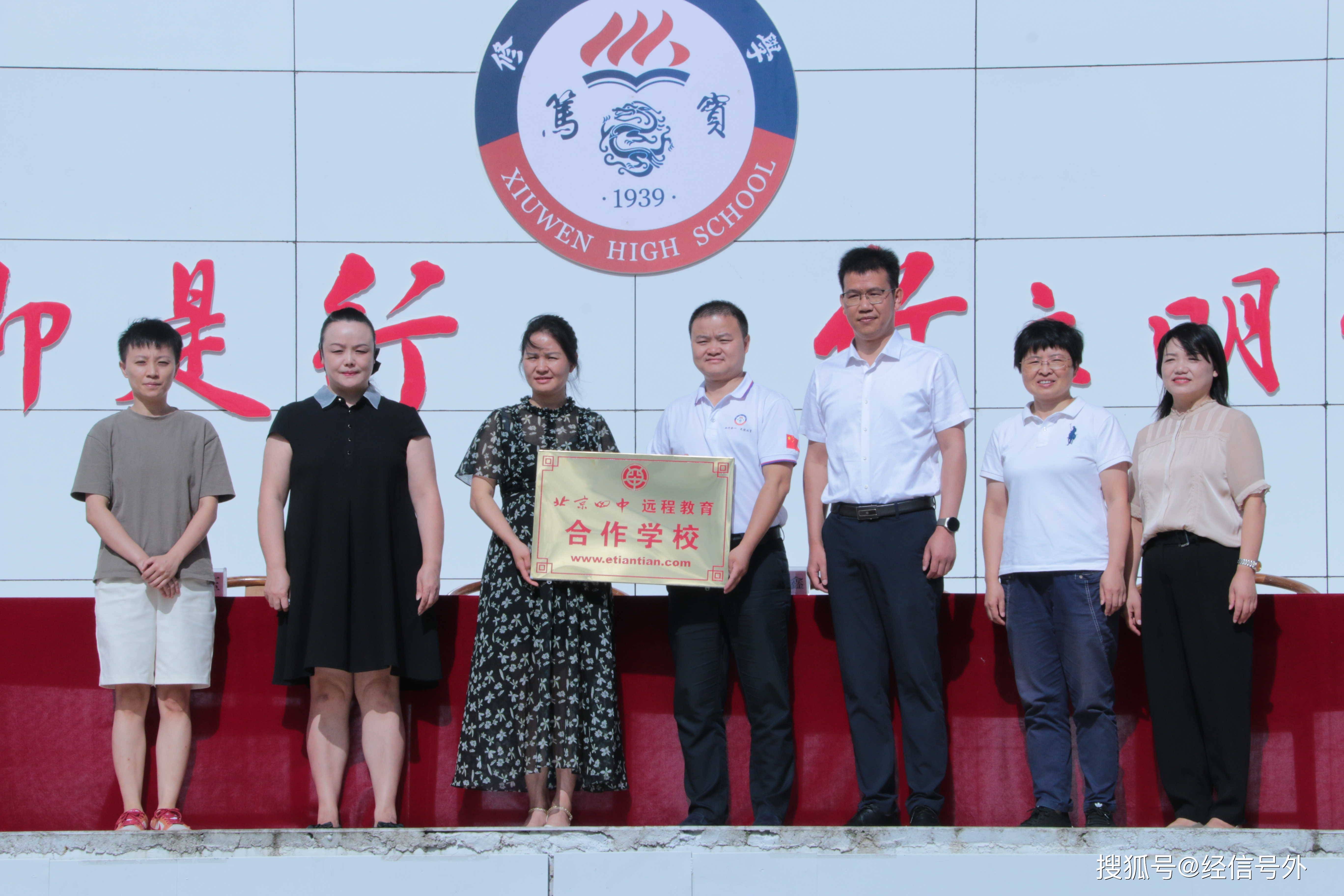 民盟贵州省委牵线搭桥—— 北京四中网校向修文中学捐赠42万元数字