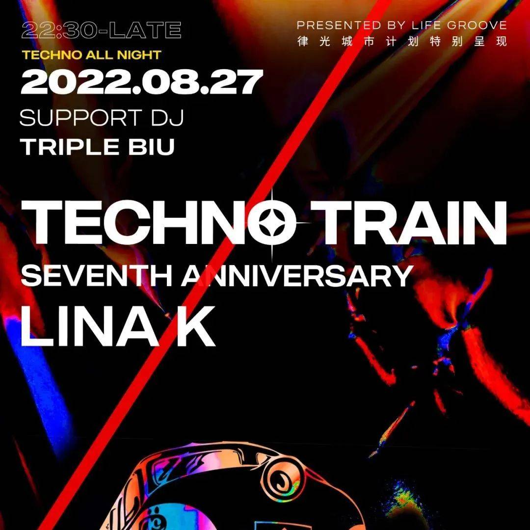 新光店 8/27 Techno Train 七周年列车长 Lina K 苏州站_th_House_时间