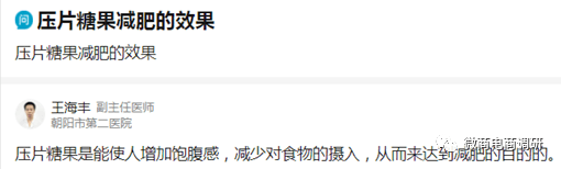 月瘦8到25斤 百草养生元八级分销团队计酬模式涉嫌违法(图14)