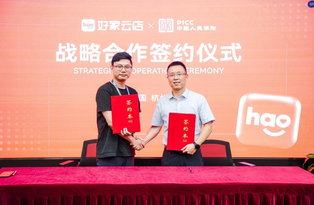 好衣库与中国人保财险达成战略合作，创新私域场景保险服务