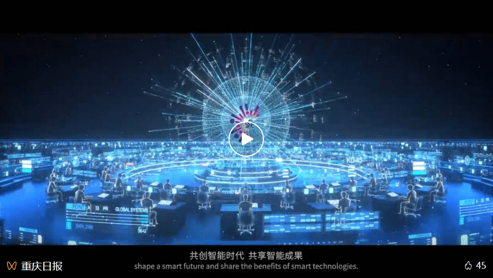 2022智博会开幕！现场打探“黑科技”_重庆_智慧_智能