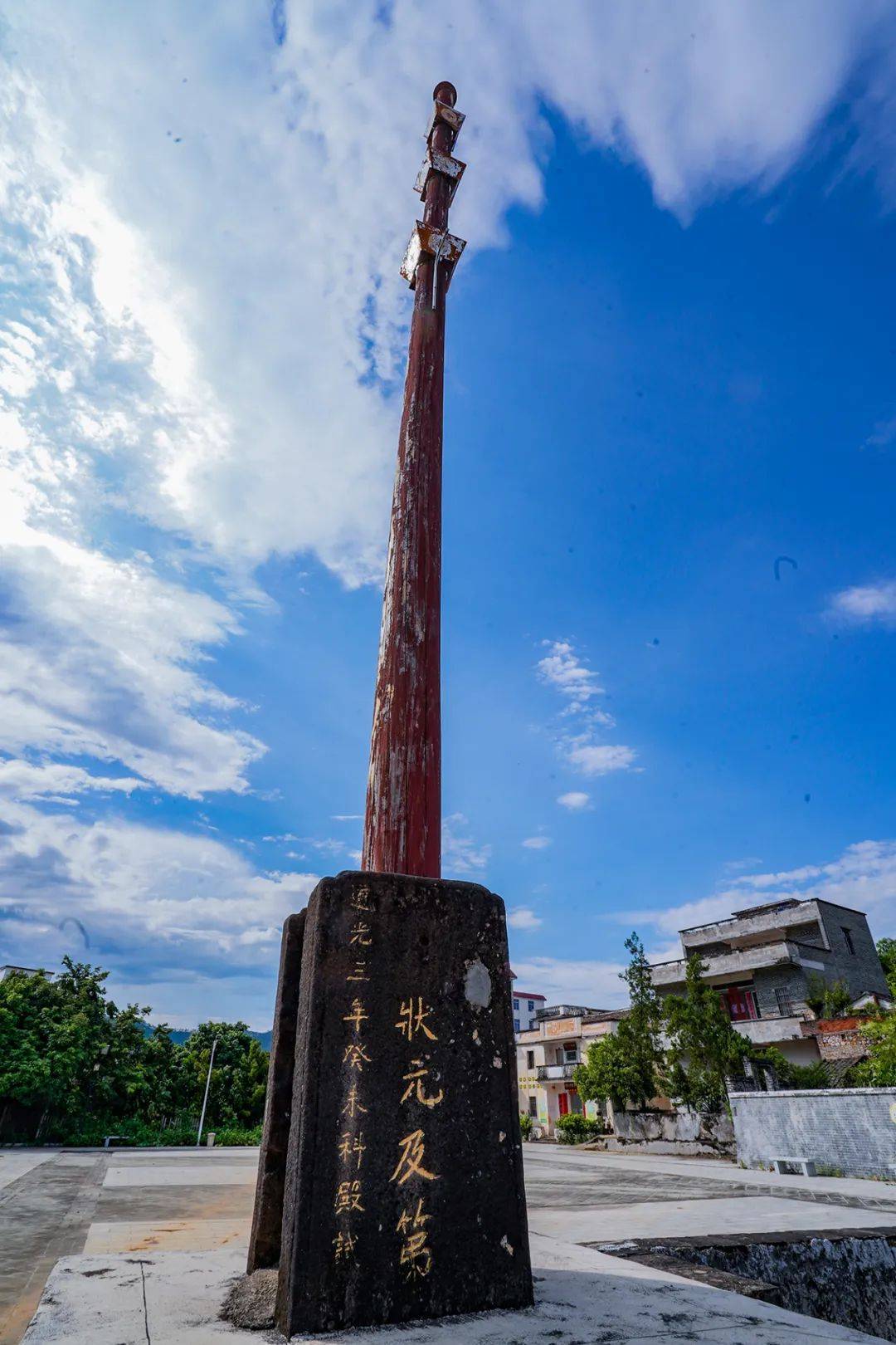 如今,状元碑,状元及第牌匾和状元树都依然还保留着.