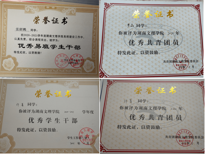 12名同学被授予"优秀共青团员"称号,10名同学成为"青马工程"大学