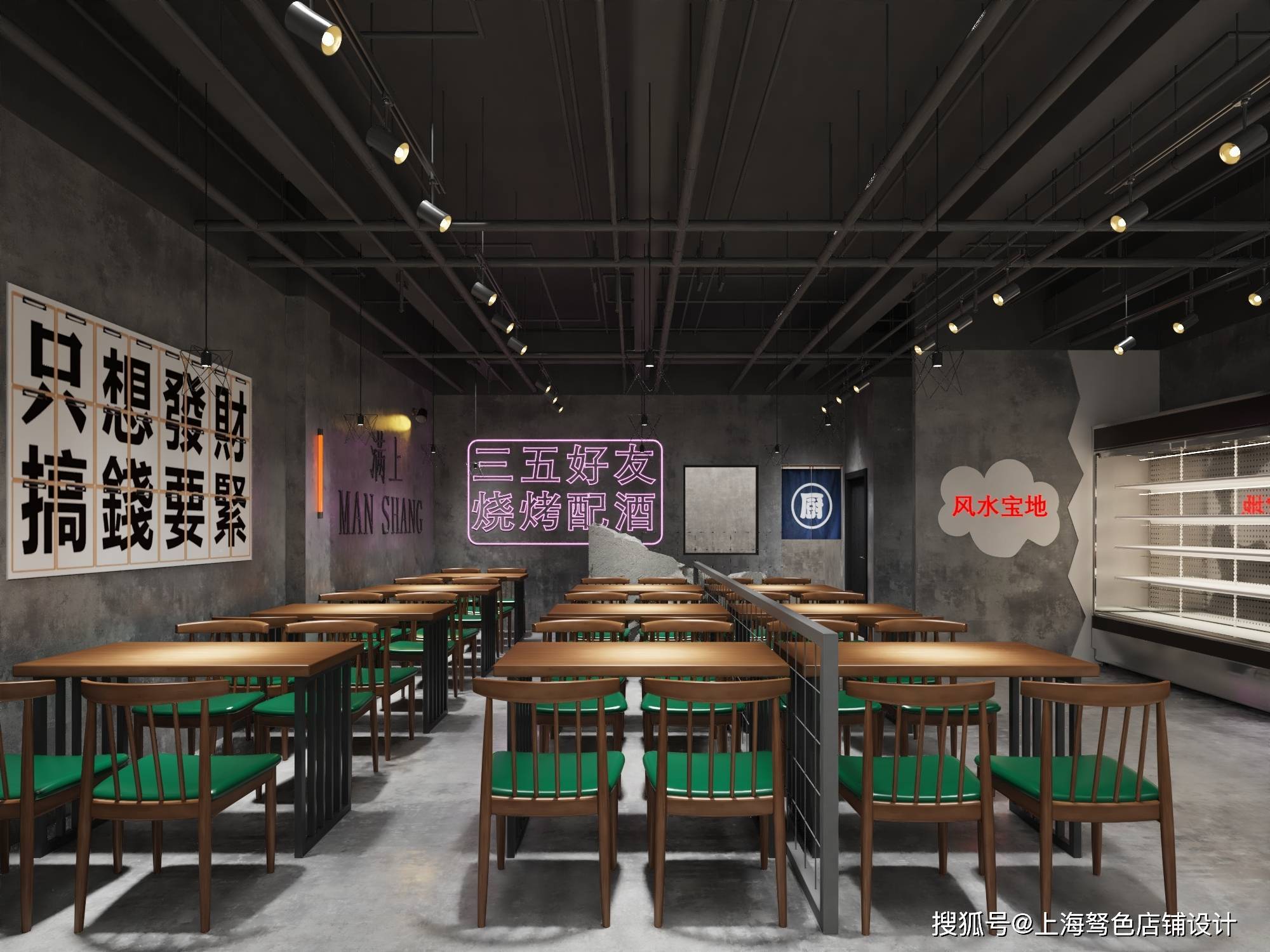 现代工业风烧烤店设计_餐饮_策划_餐厅