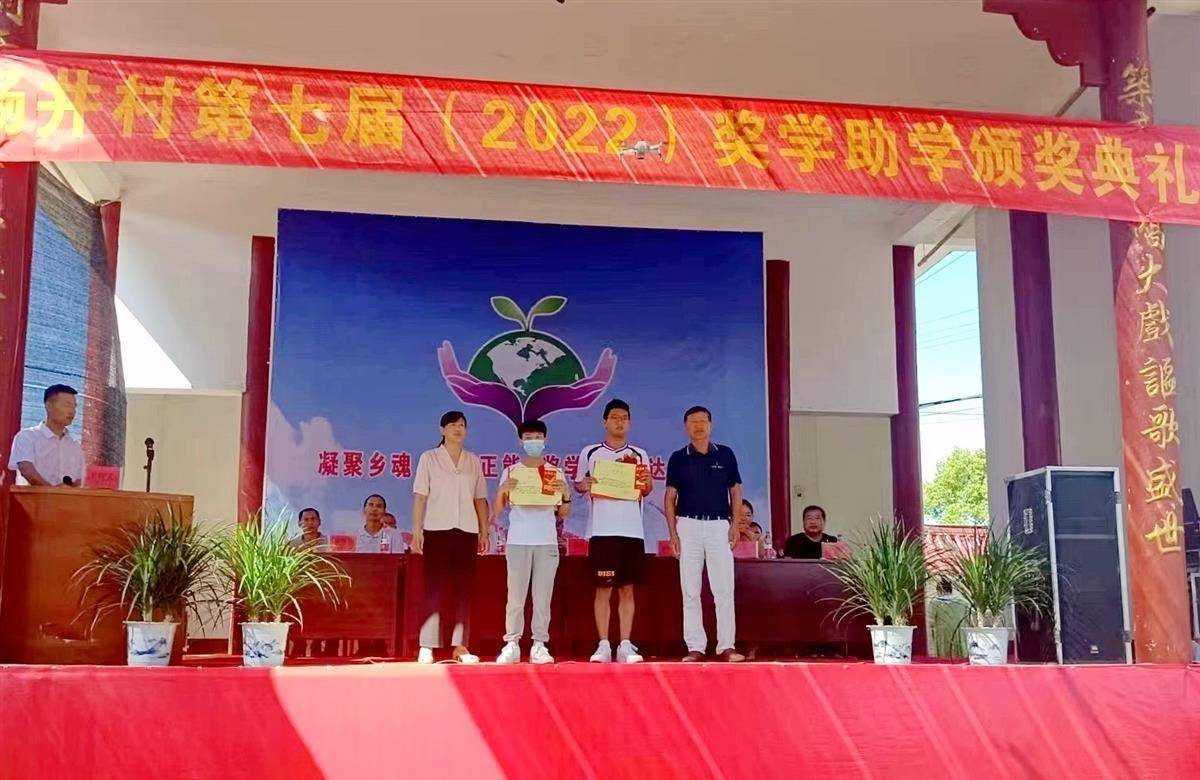 梁子湖杨井村发放8.7万元助学奖学金_学子_奖励_理事会