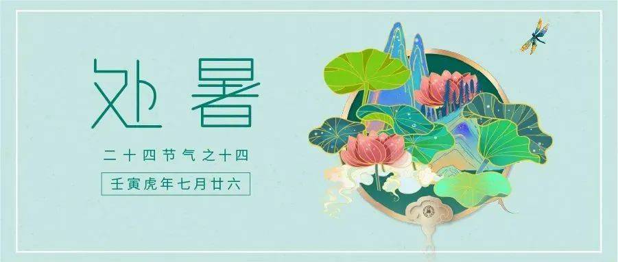 处暑丨暑云散,凉风起_风轻云_秋水_启示
