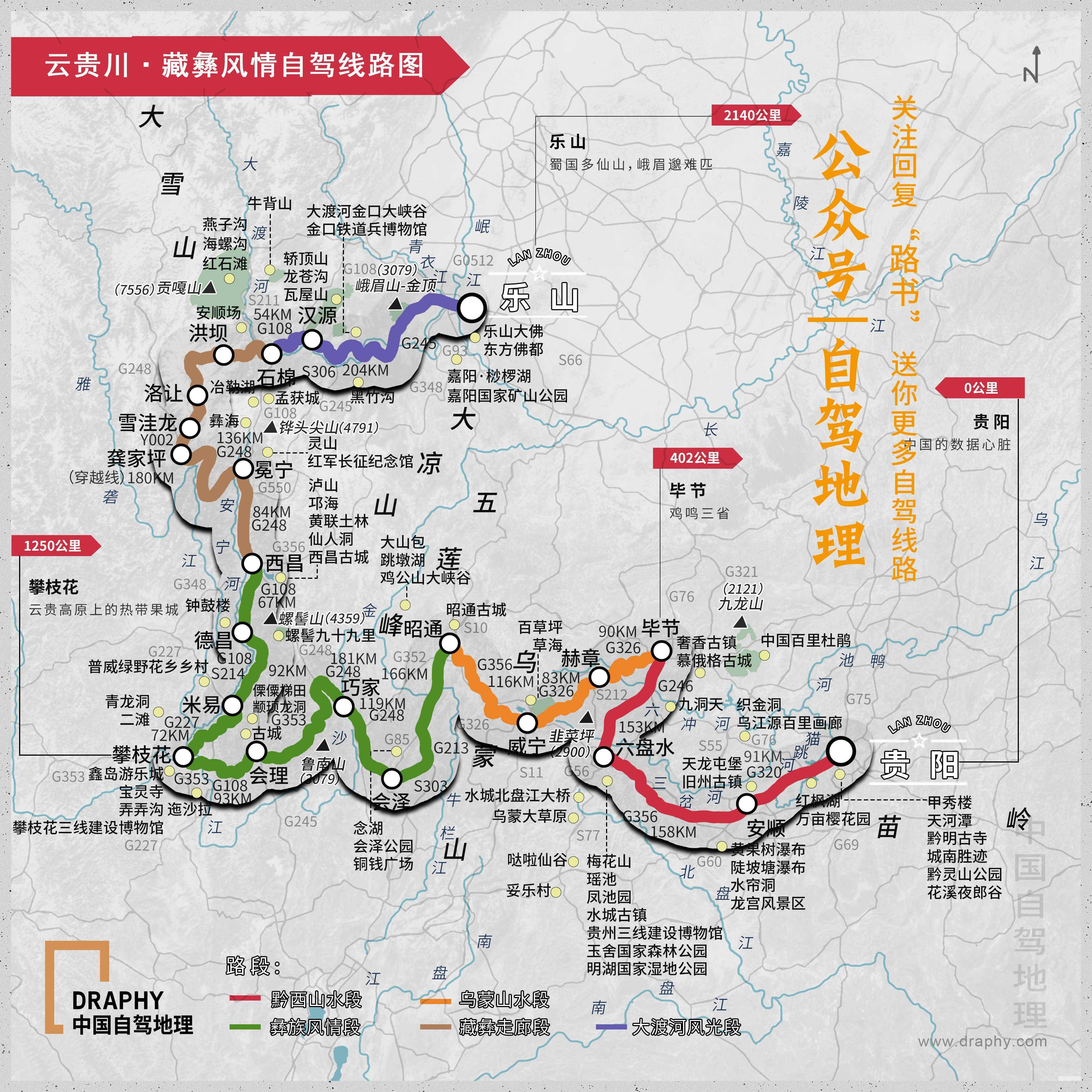 乌蒙山地图图片