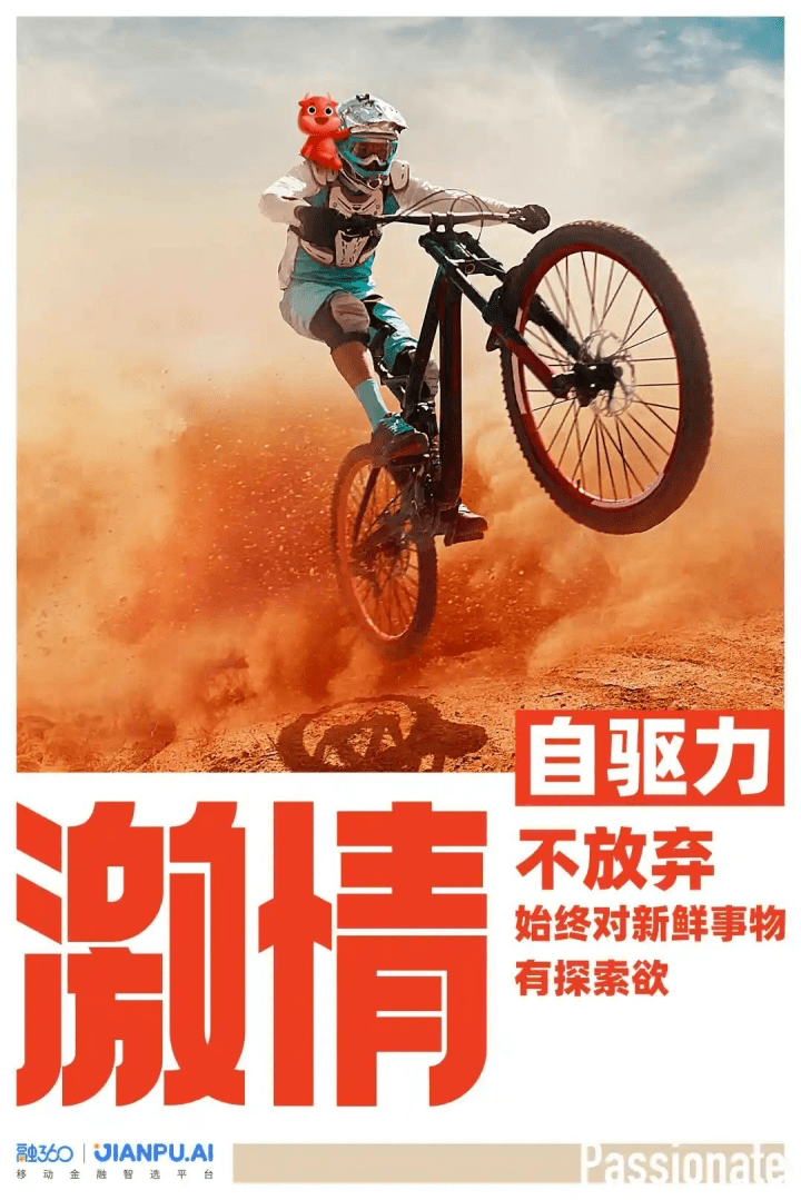如何设计特色鲜明的企业文化理念海报?_视觉_卢米_传播