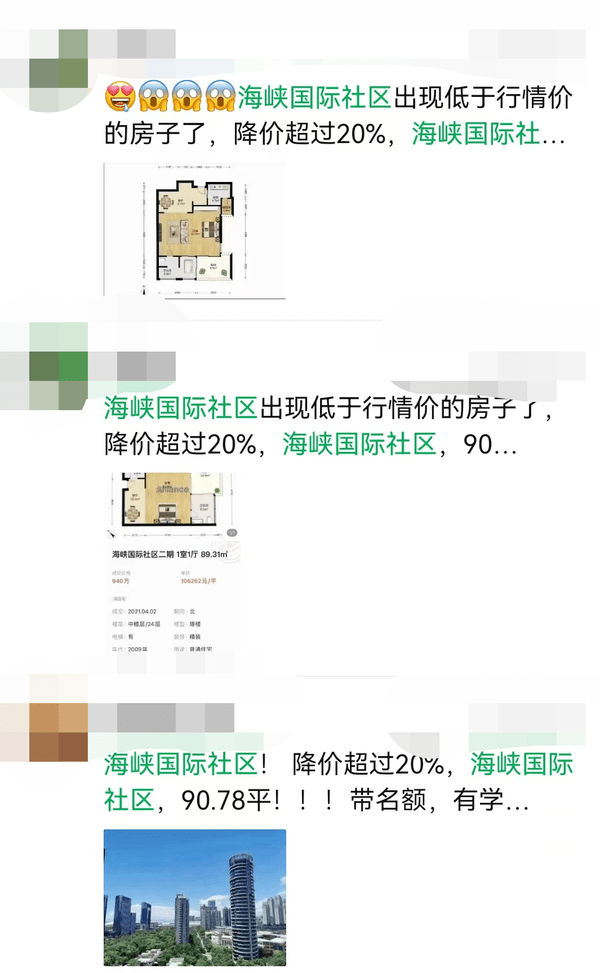 24小时内, 厦门超700套二手房齐降价! 最高直降280万_房源_总价_购房