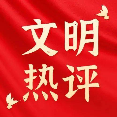 文明热评 | “中国好人”用敬业奉献构筑精神高地_黄山_李培生_岗位