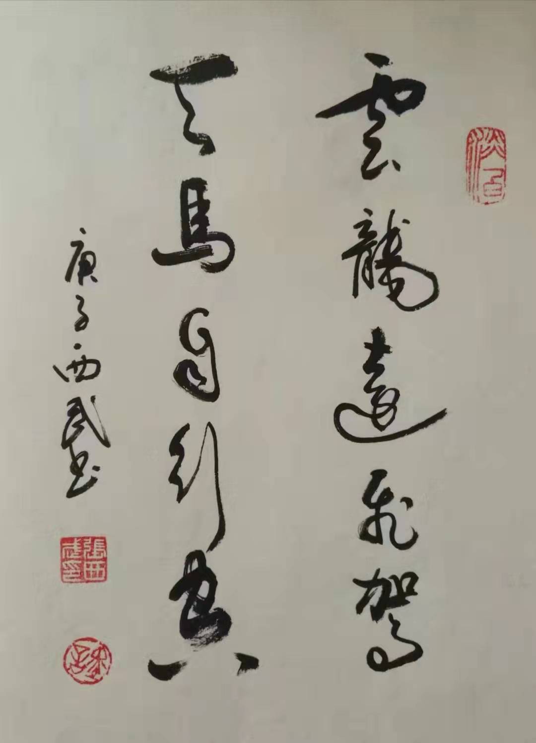 当代国宝级书法家:张西武_陕西省_书画_墨言