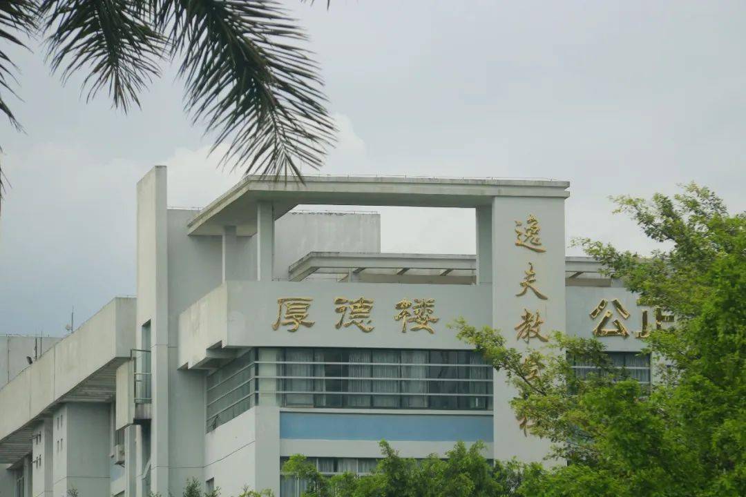 玉林师范学院 西校区图片