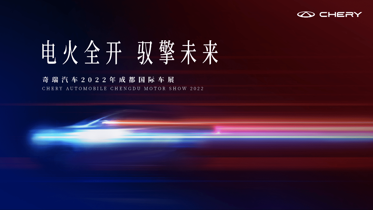 突破混动天花板,再造行业标杆,“理工男”奇瑞再造“秘密武器”_搜狐汽车_搜狐网