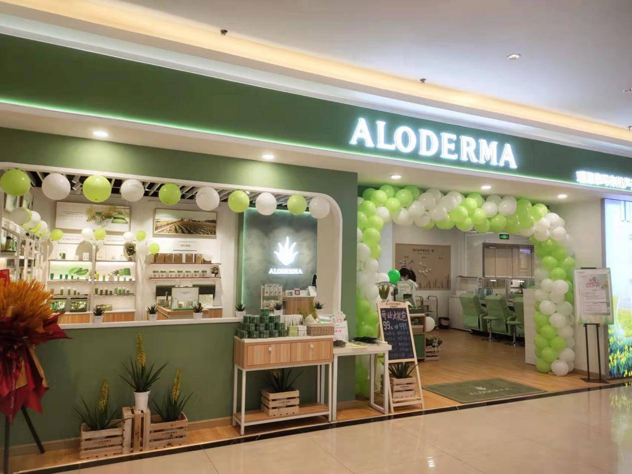 三大模式支撑瑷露德玛冲破疫情围困,实现逆势而上_芦荟_消费者_门店