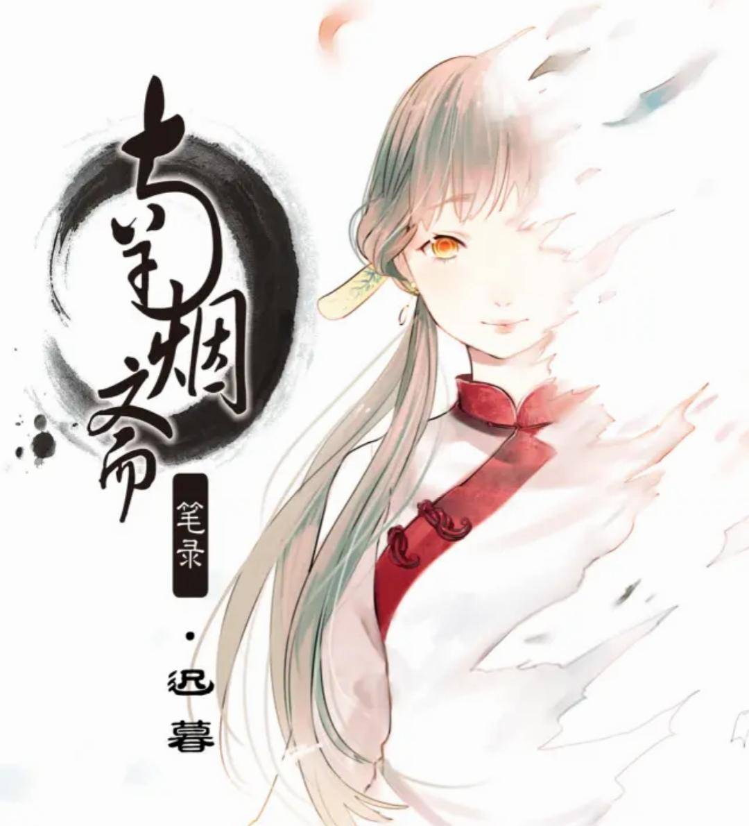 南烟斋笔录:民国时期的生死离别,虐恋情深,be美学虐到肝疼_陆曼笙