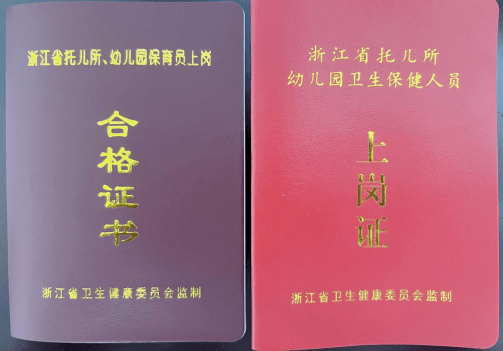 健康丽水行动 | 庆元260余名保育(健)员及育婴员将持证上岗_培训_托幼