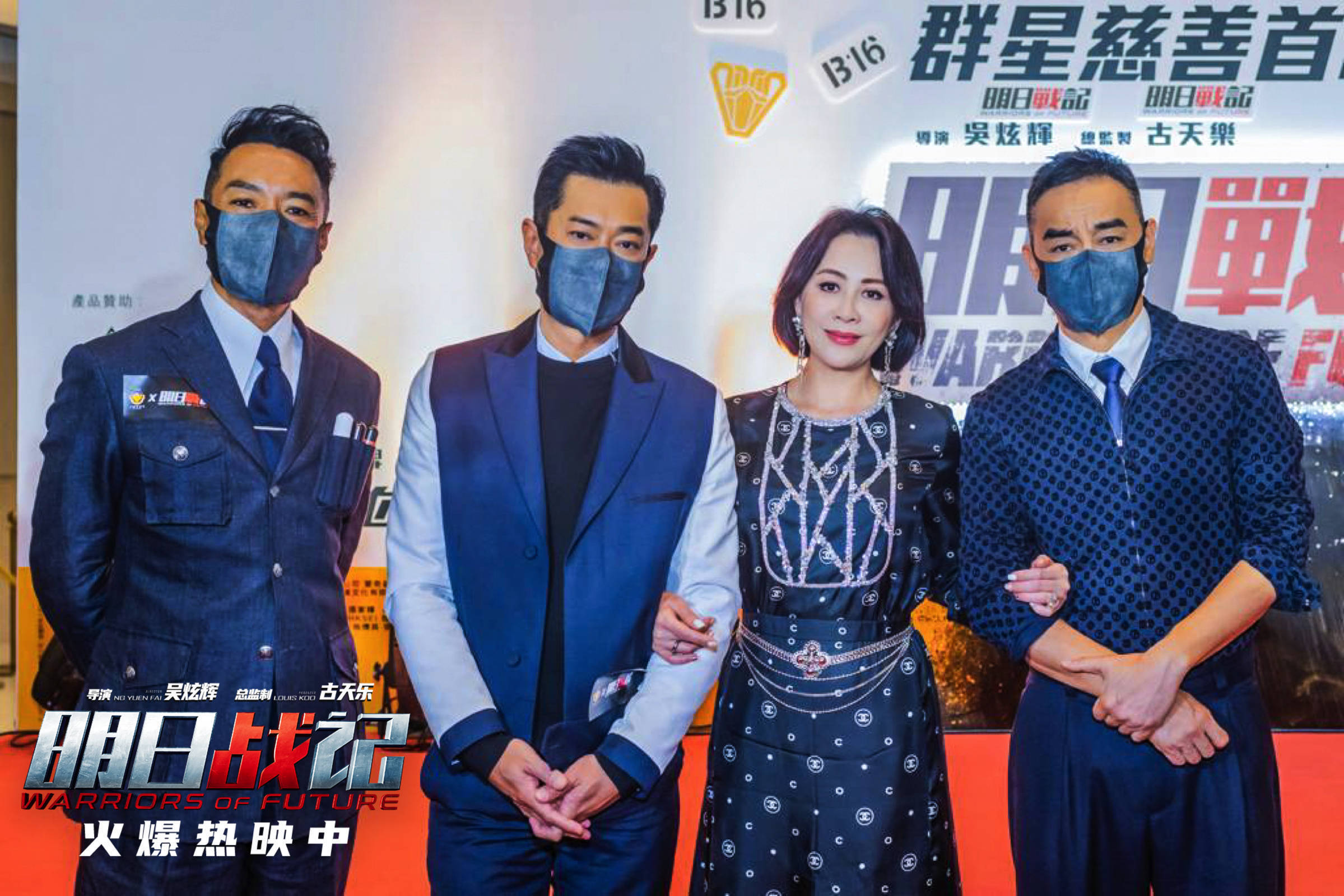 电影《明日战记》香港举办群星慈善首映礼 刘嘉玲鼓励古天乐放胆去做