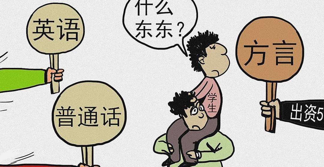 20%中国人不会说普通话？教育部数据：普通话普及率达80.72%_我国_交流_语言
