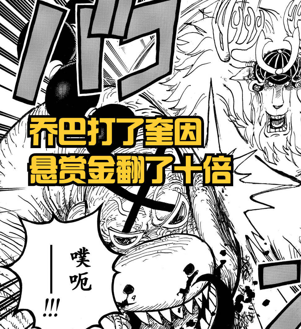 海贼王1058 有趣 甚平悬赏金是七武海最低 新皇帝是 鹰眼 草帽海贼团 乔巴 蜘蛛