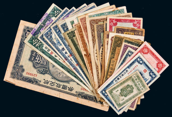 纸钞钱币——中国嘉德拍卖鉴赏（三）_纸币_银行_民国