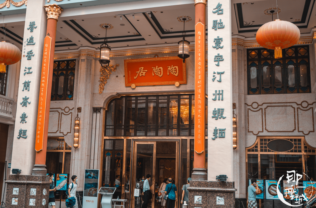 顺着上下九再往前走,则能看到高大气派的陶陶居总店,广式装修风格的